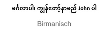 birmanisch