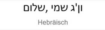 hebraeisch